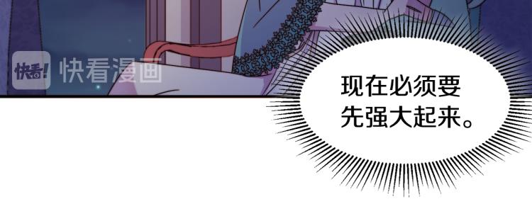 第17话 我哄哄你就好21