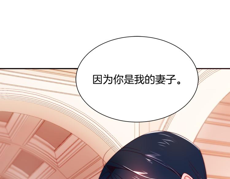 第10话 因爲你是我老婆86