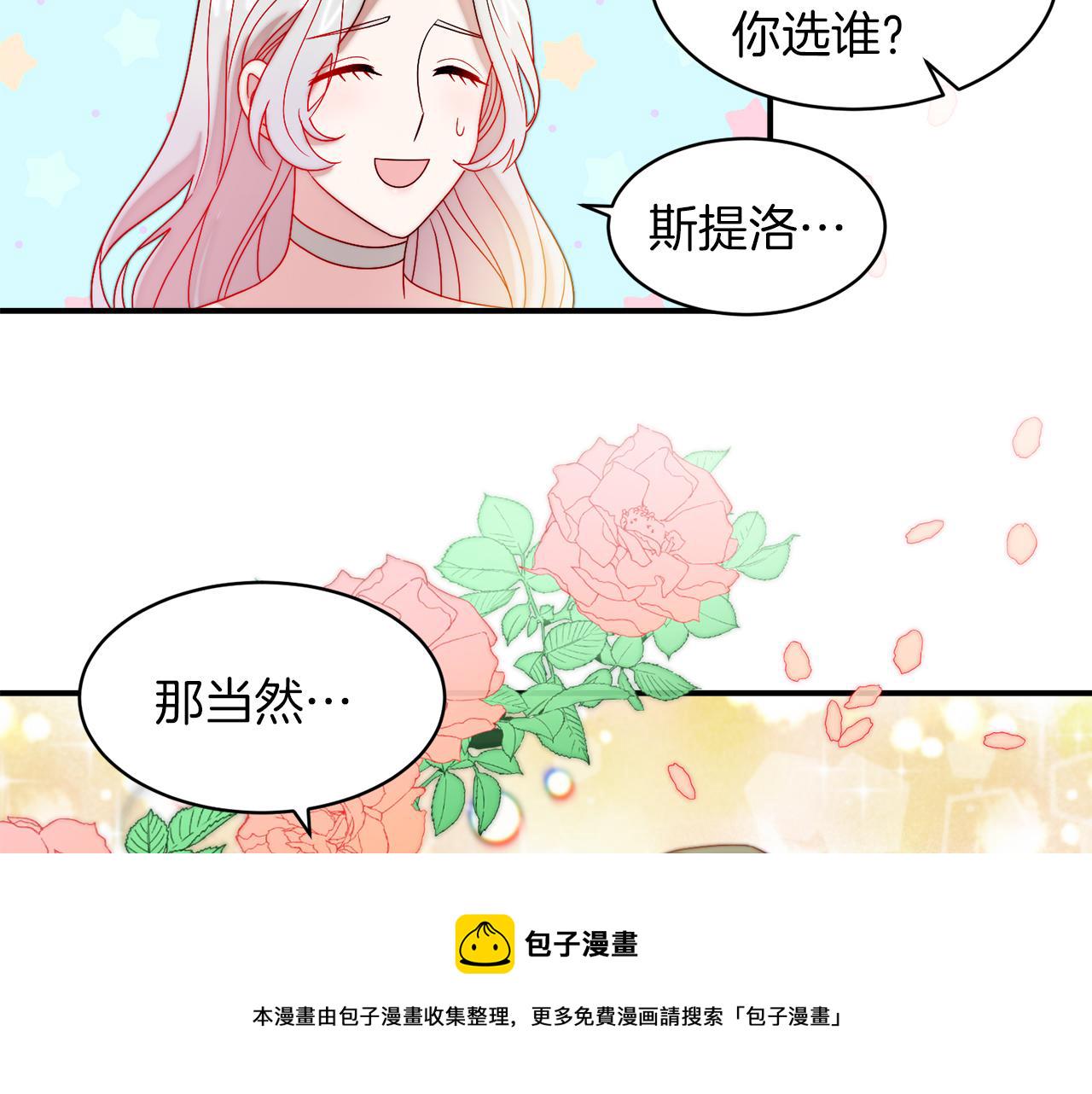 第40话 老公的致命提问68