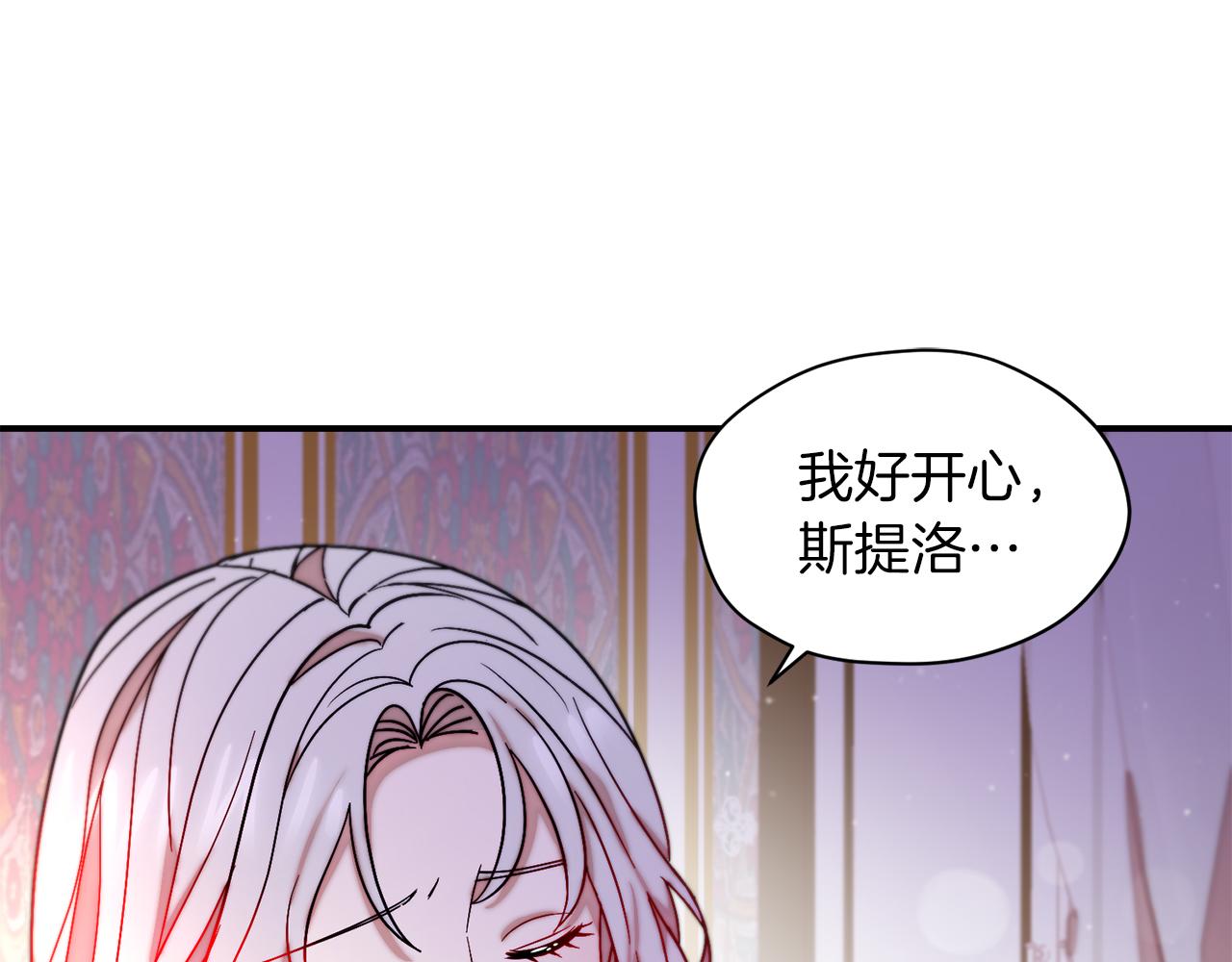 第47话 甜蜜的负担97