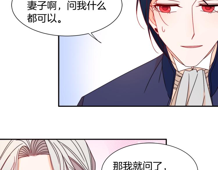 第17话 我哄哄你就好94