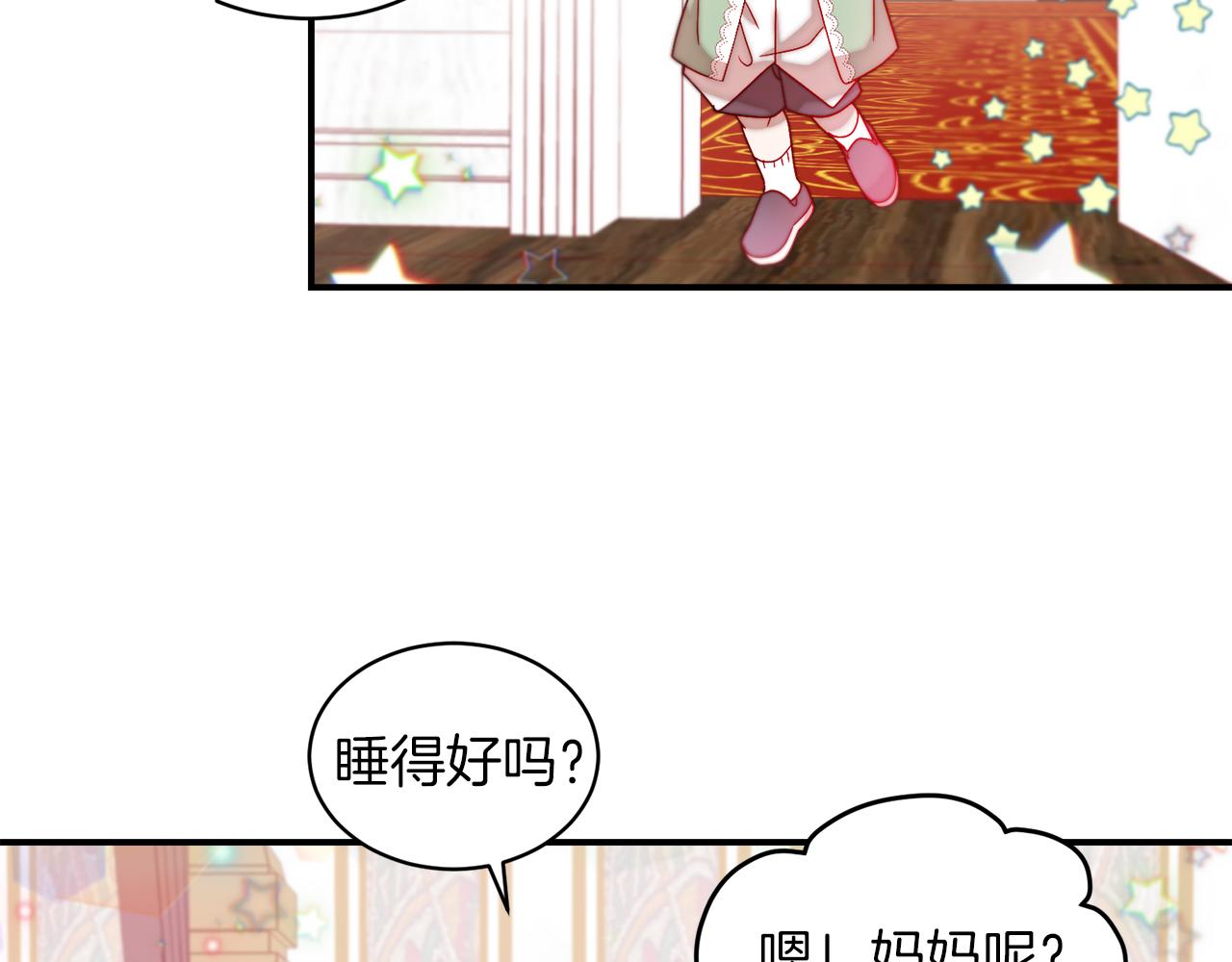 第40话 老公的致命提问15