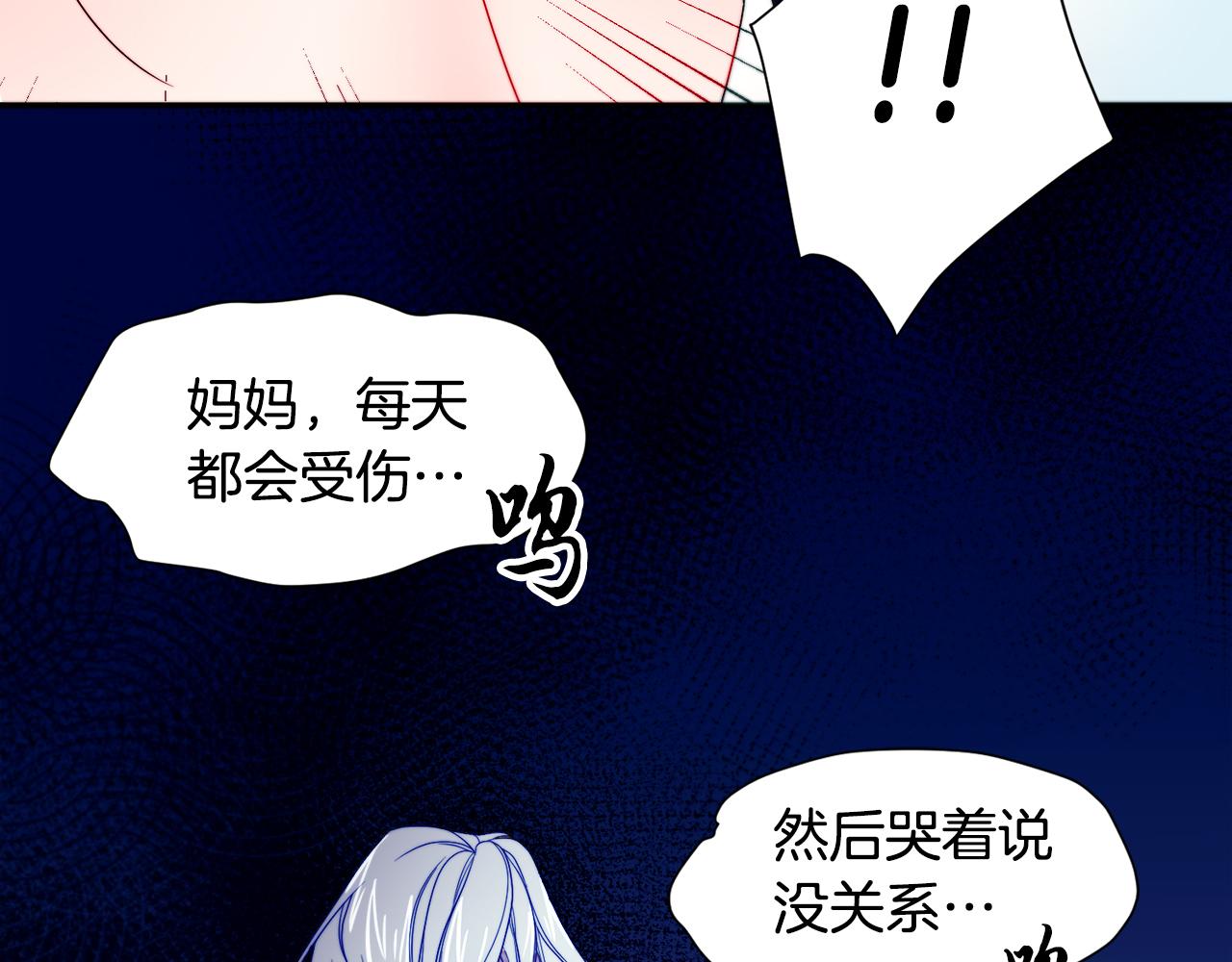 第13话 想被叫爸爸85