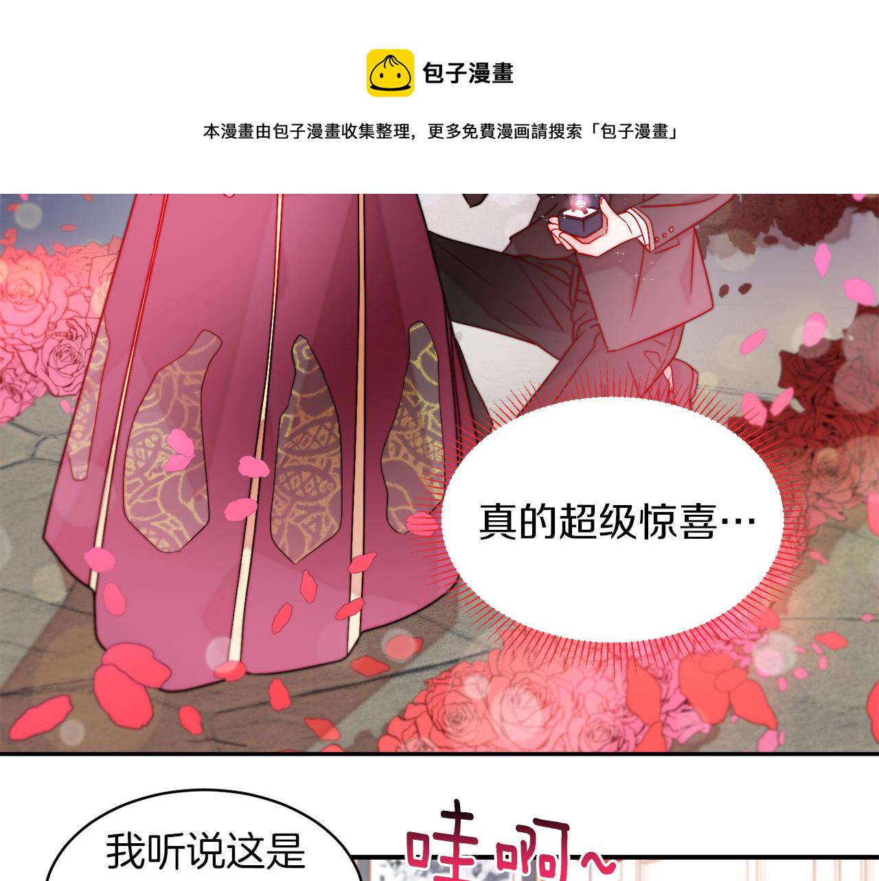 第47话 甜蜜的负担18