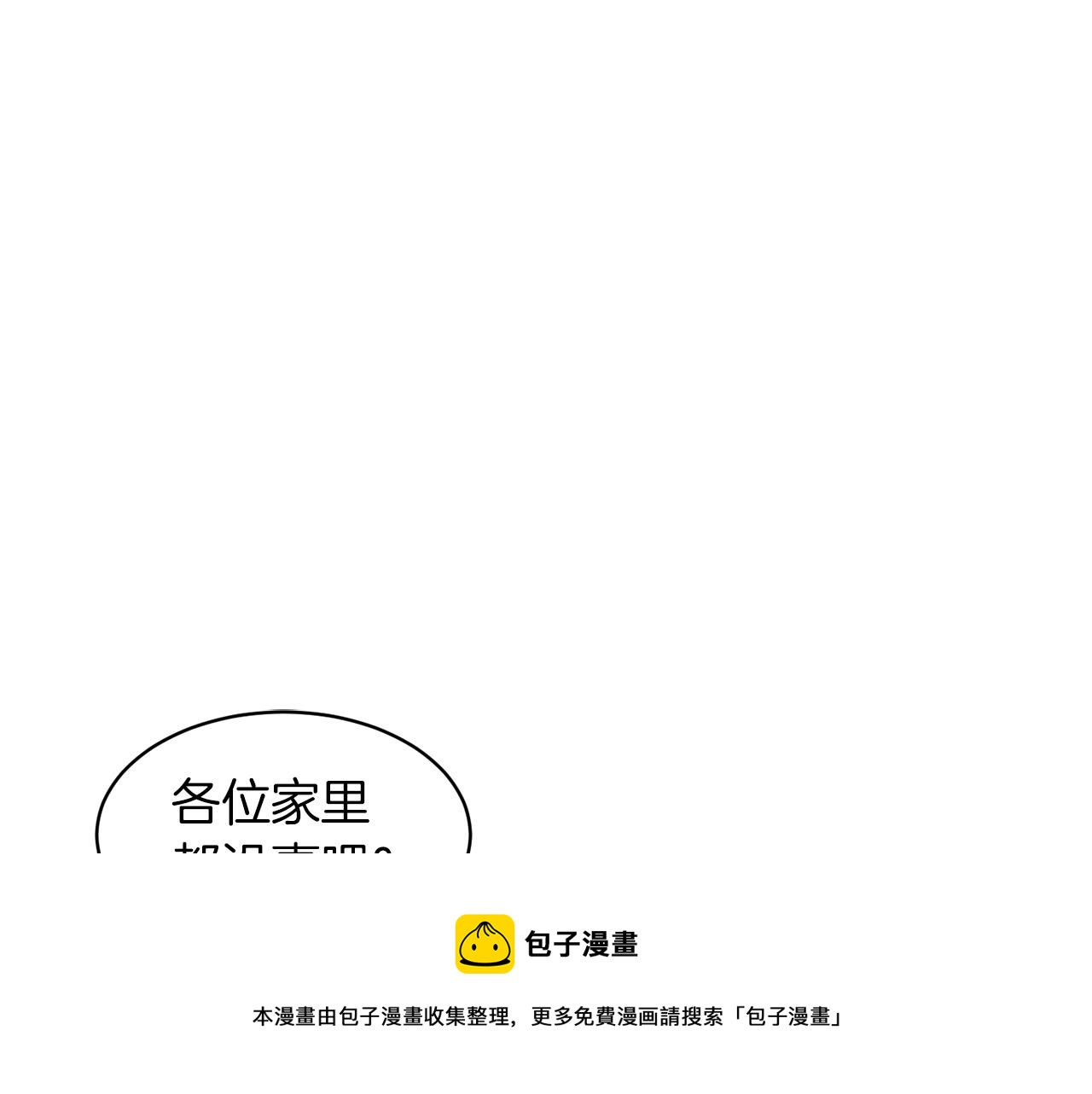 第45话 真心的求婚4