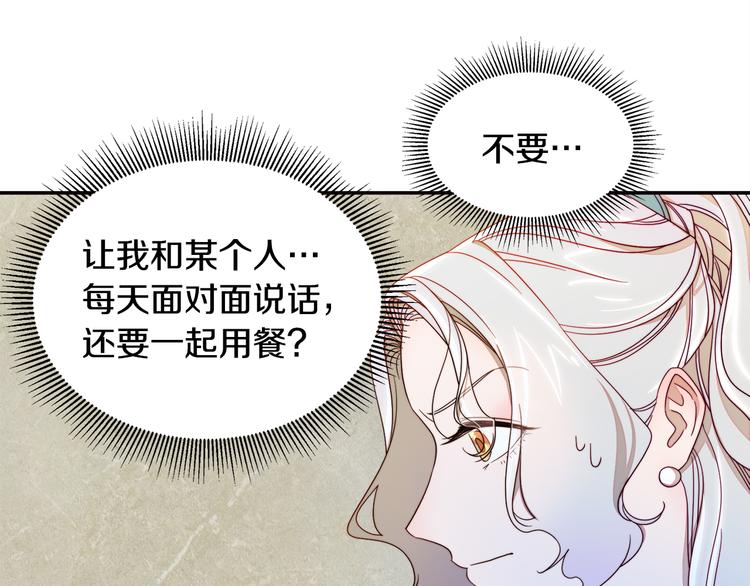 第7话 拒绝产生关系54