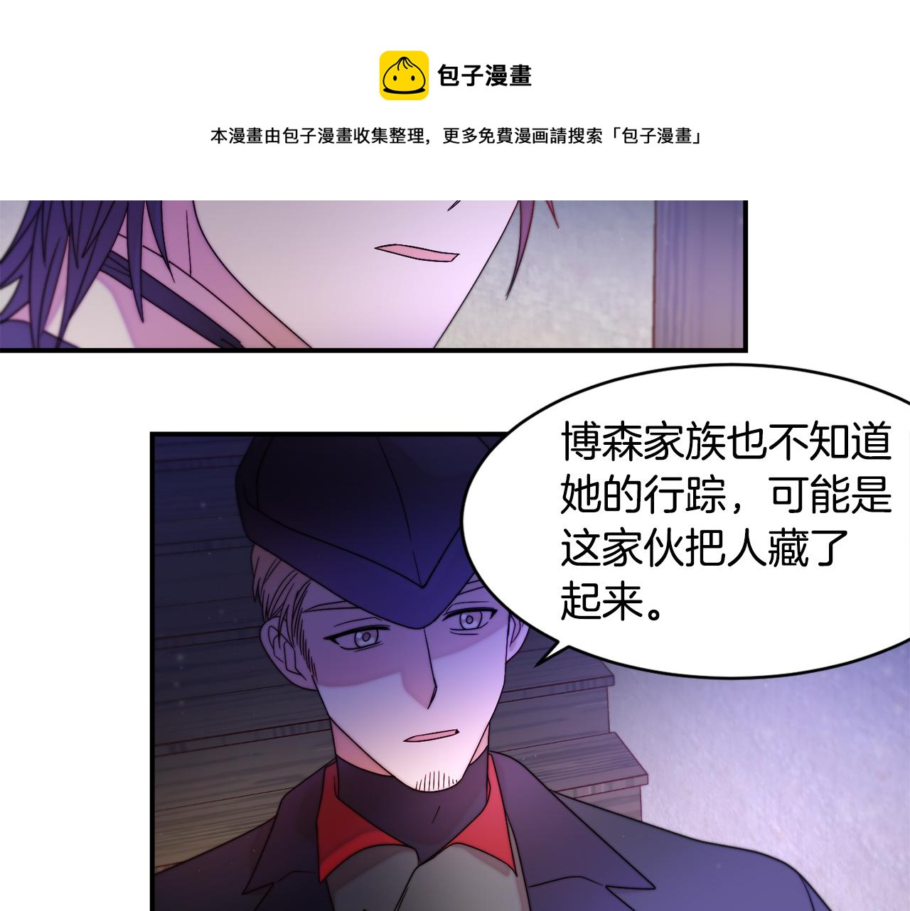 第43话 欺骗的下场8