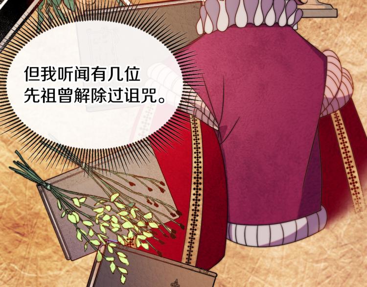 第19话 喜欢上公爵95