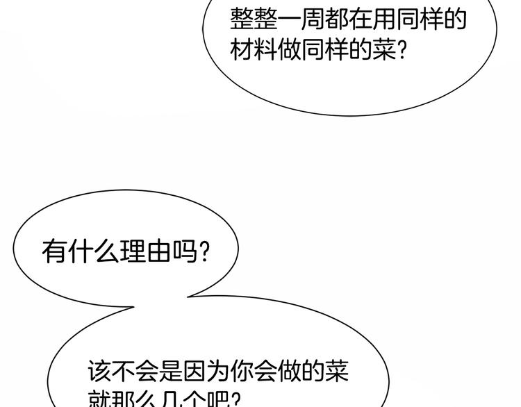第7话 拒绝产生关系22