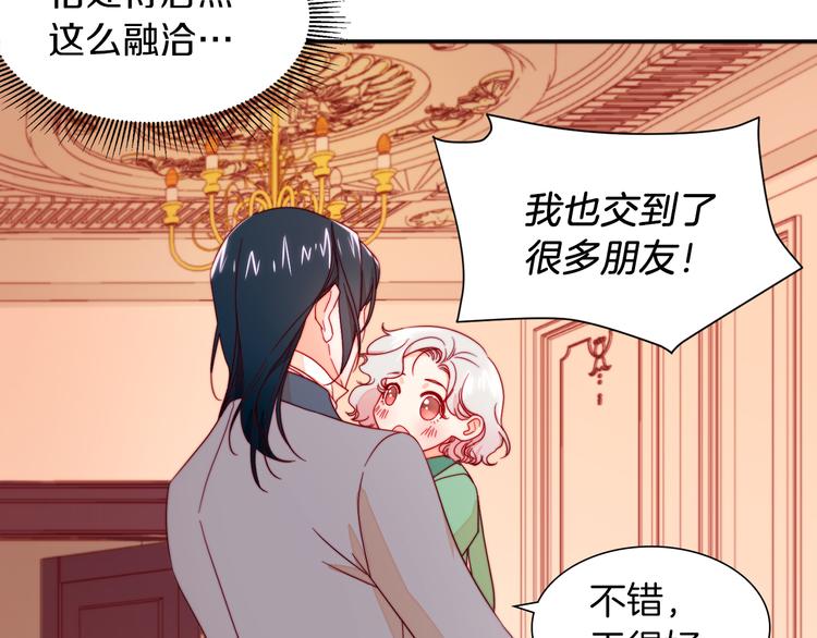 第11话 笑容该死的甜美68