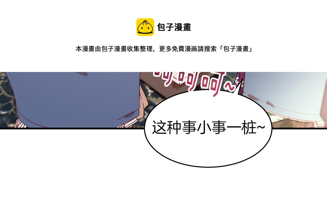 第47话 甜蜜的负担12