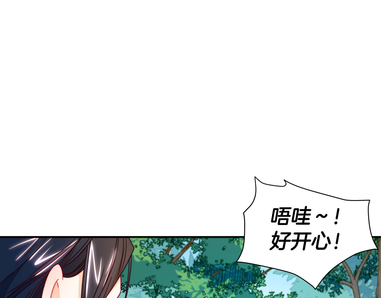 第13话 想被叫爸爸73