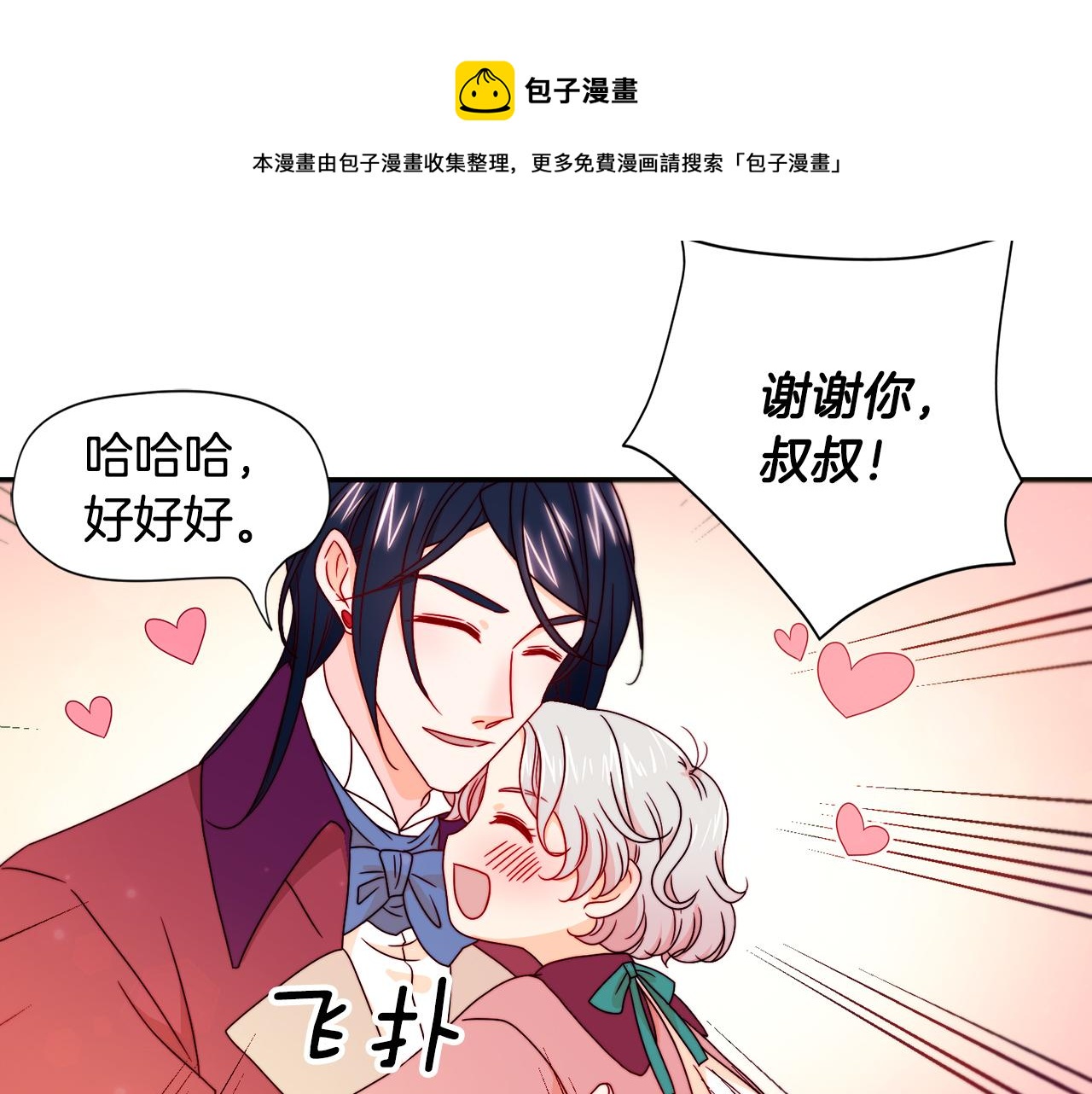 第13话 想被叫爸爸108