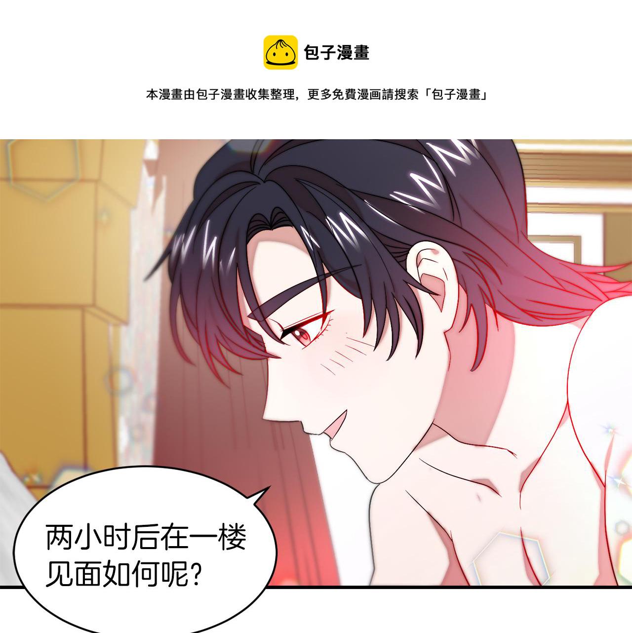 第46话 约会38