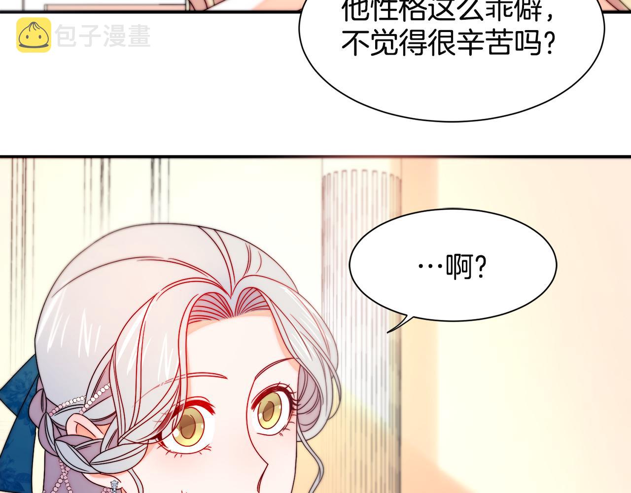 第28话 夫人都是对的8