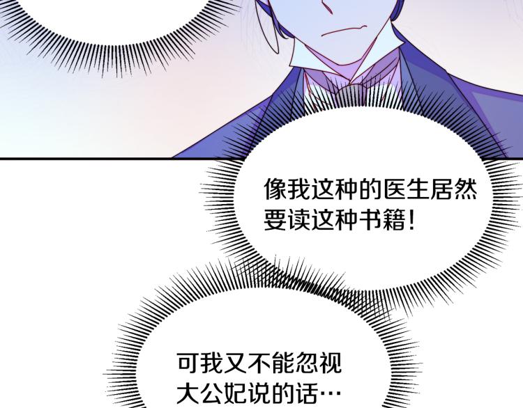 第21话 治疗50