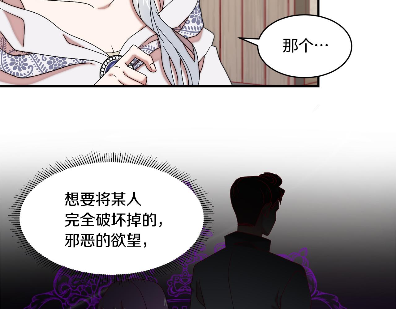 第31话 夫人的秘密15