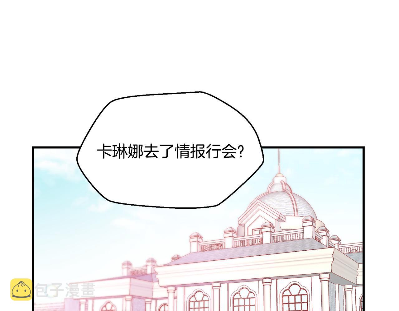 第30话 不怀好意的绿茶68