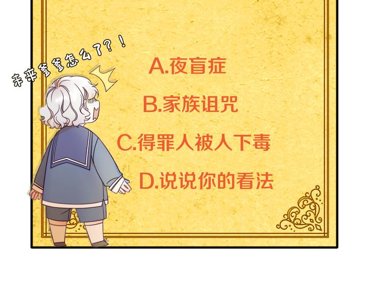 第1话 请帮我复仇120