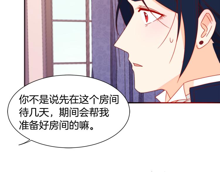 第17话 我哄哄你就好44