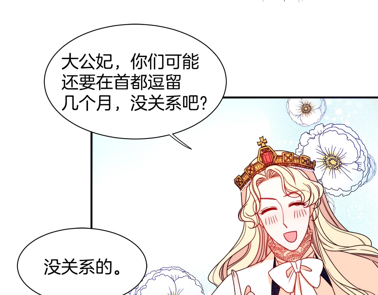 第28话 夫人都是对的42