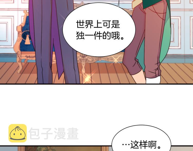 第18话 全都买给你66