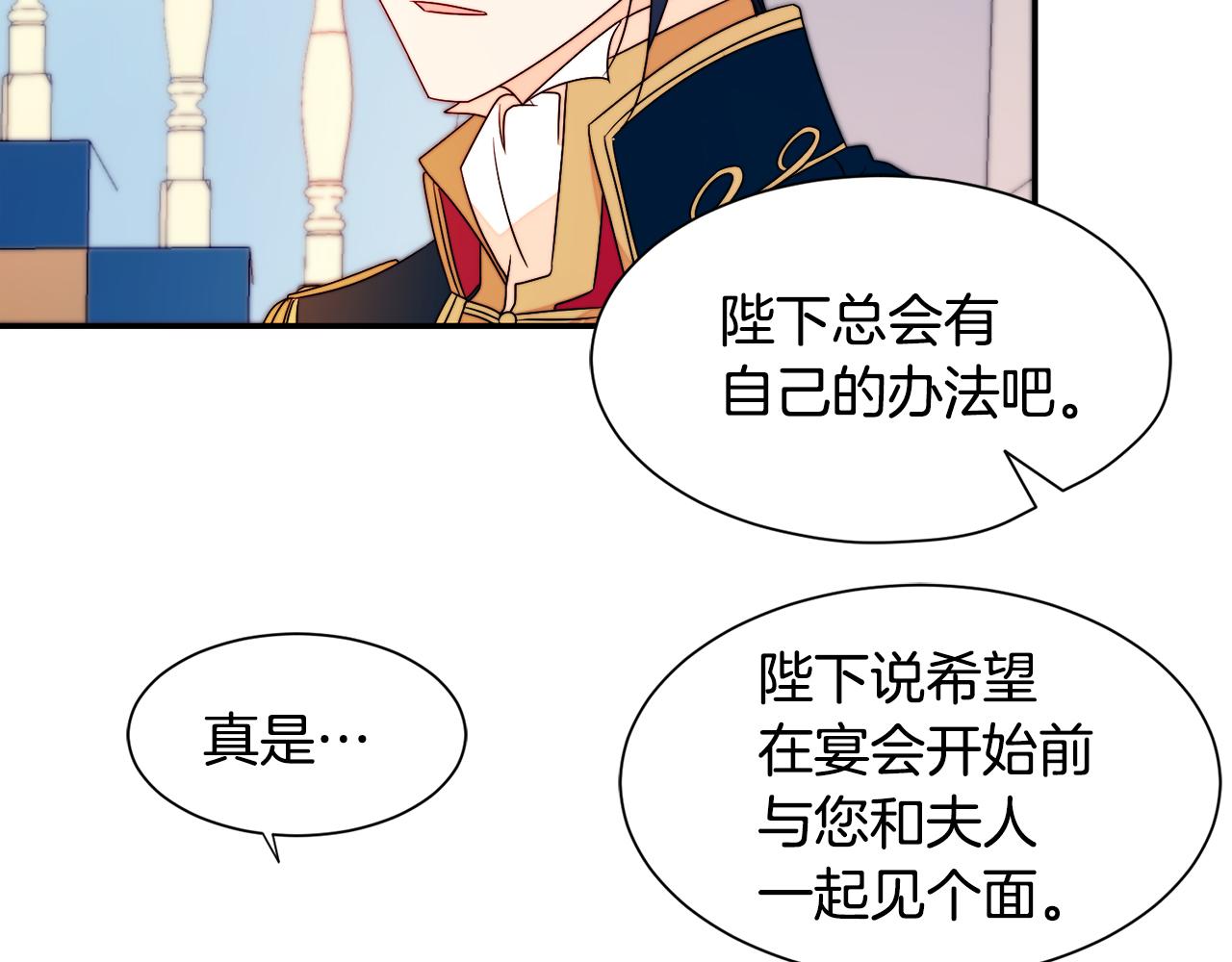 第24话 感情升温50