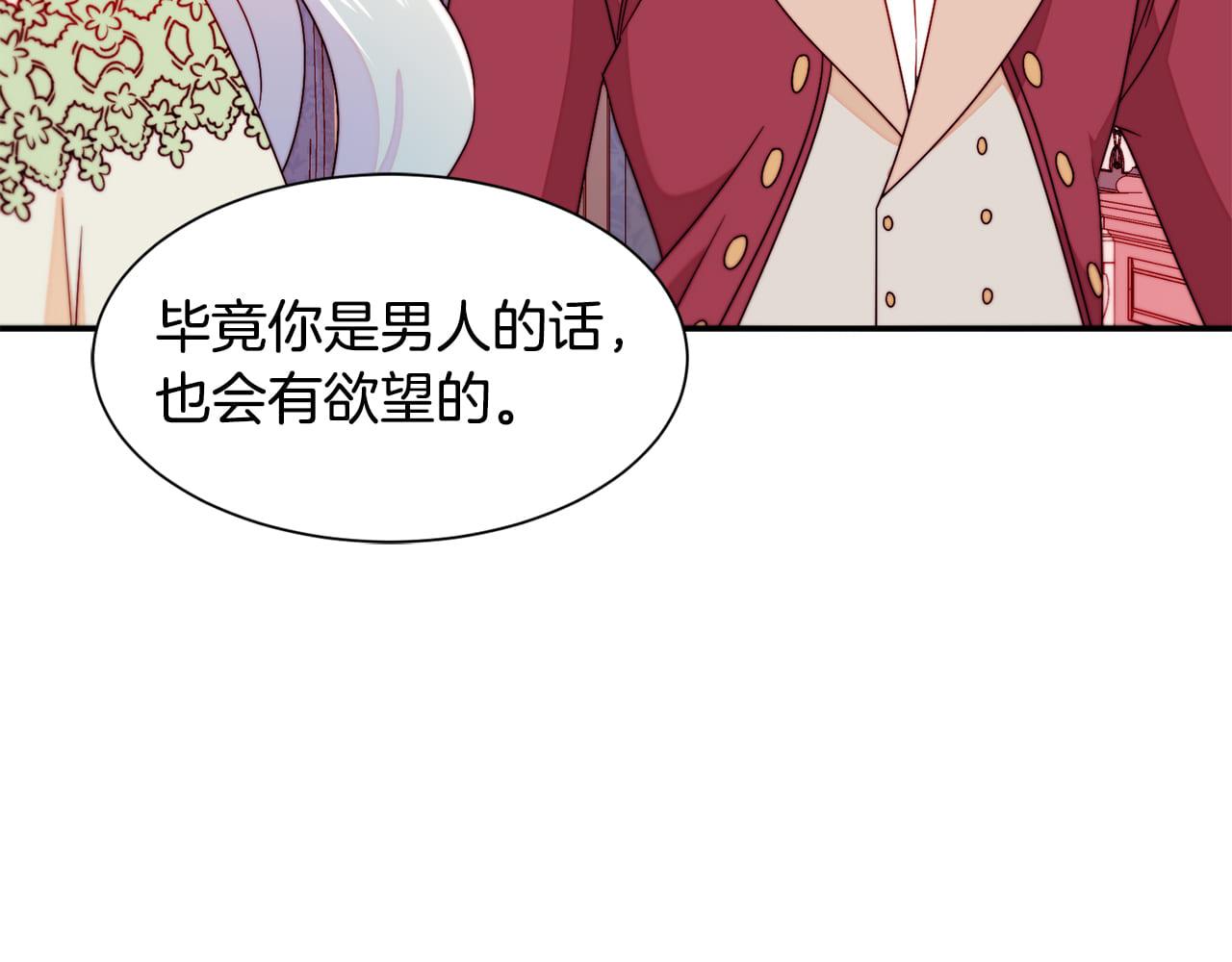 第13话 想被叫爸爸8