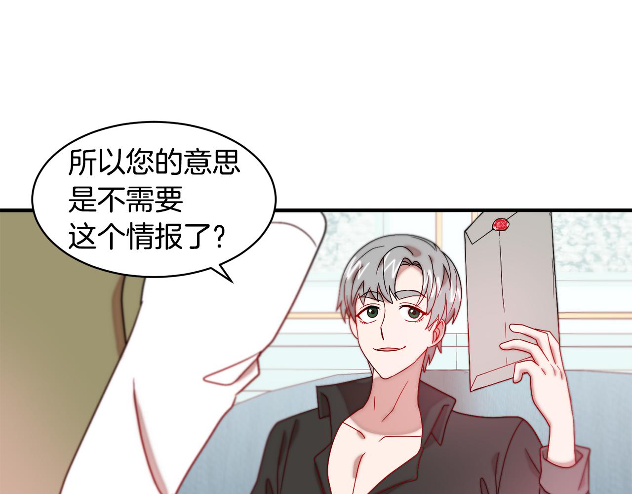 第36话 有趣的女人13