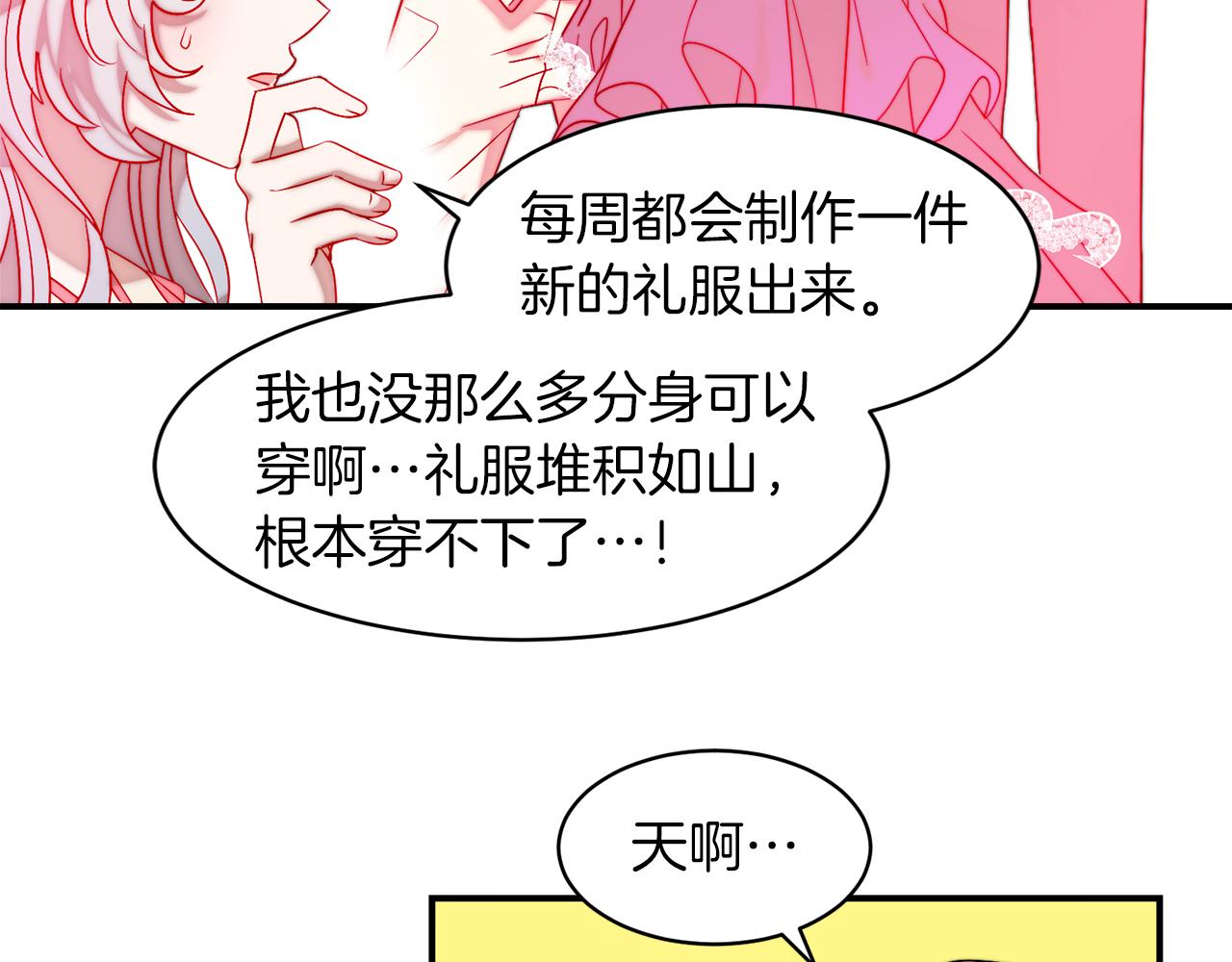 第47话 甜蜜的负担35