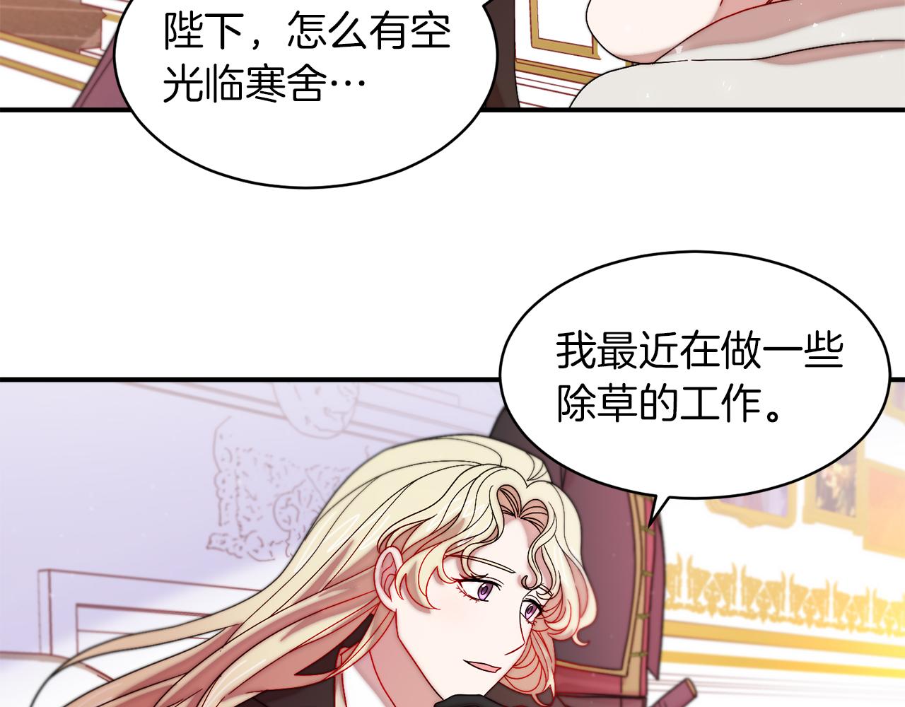 第44话 皇帝的话术14