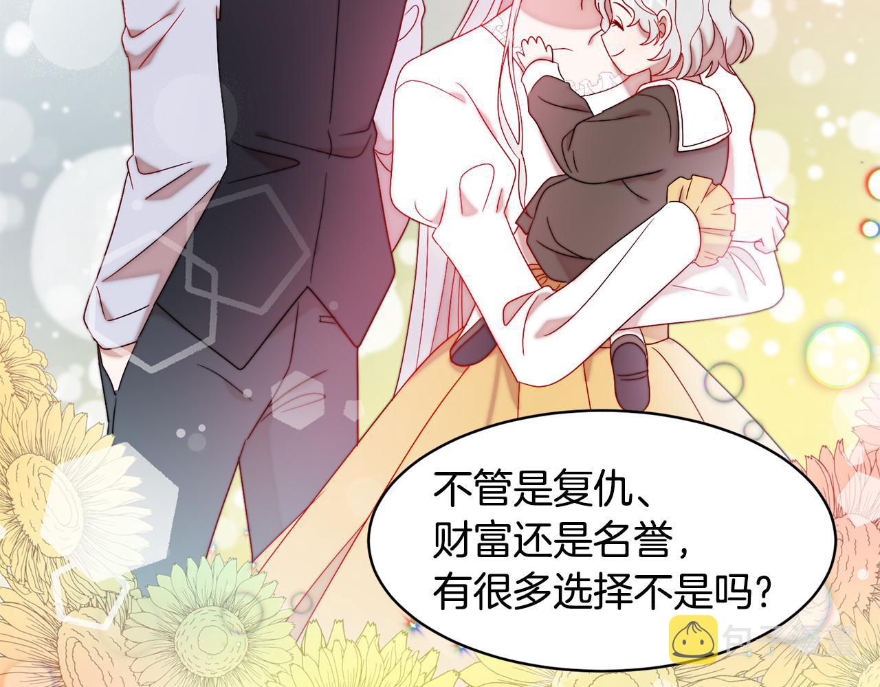 第36话 有趣的女人99