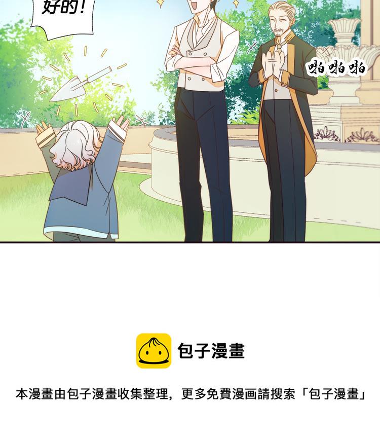 第6话 我不想当叔叔67