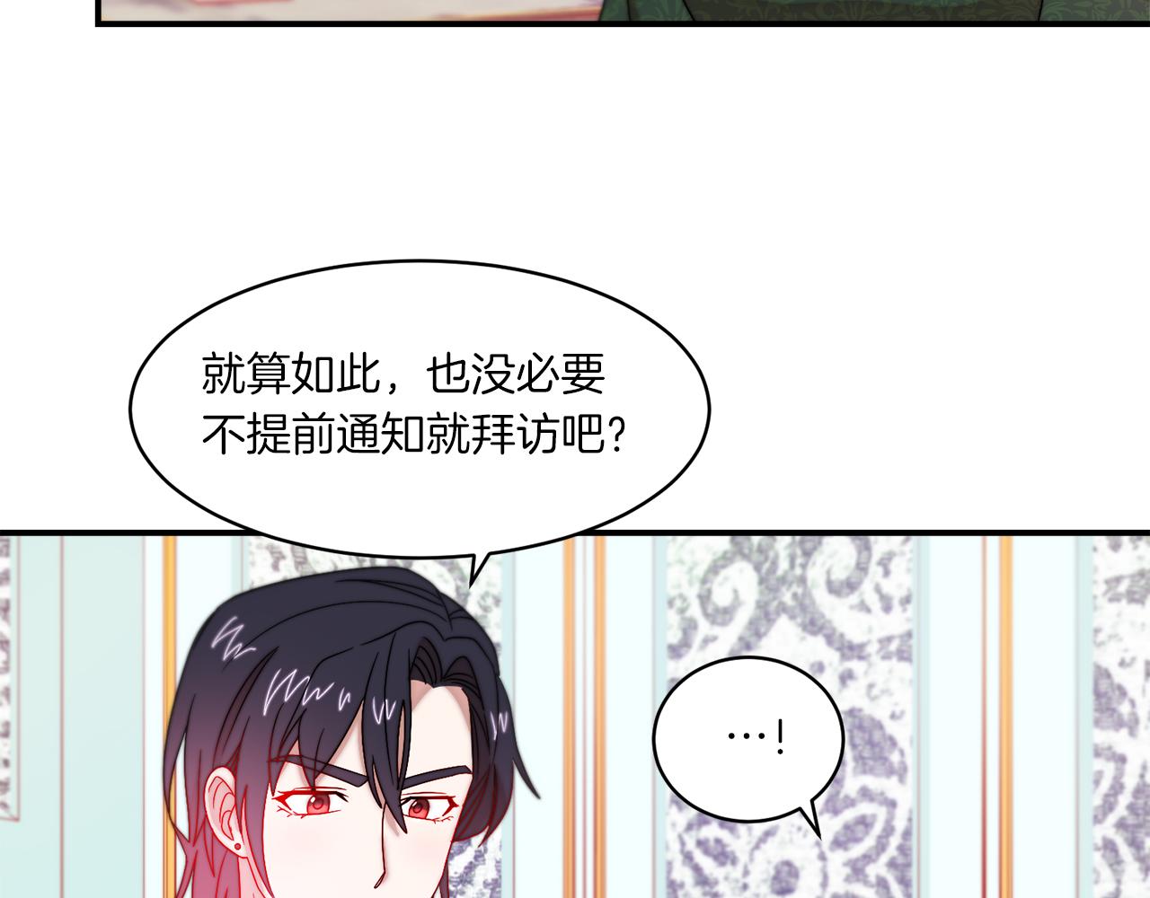 第33话 夫人吃醋了42