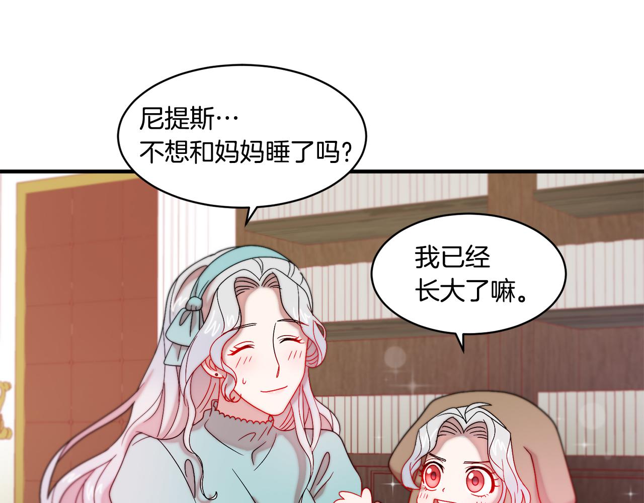 第32话 此生要与你共度72
