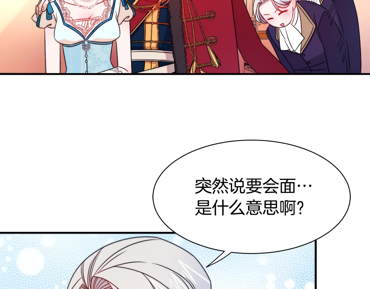 第27话 俊美的皇帝61