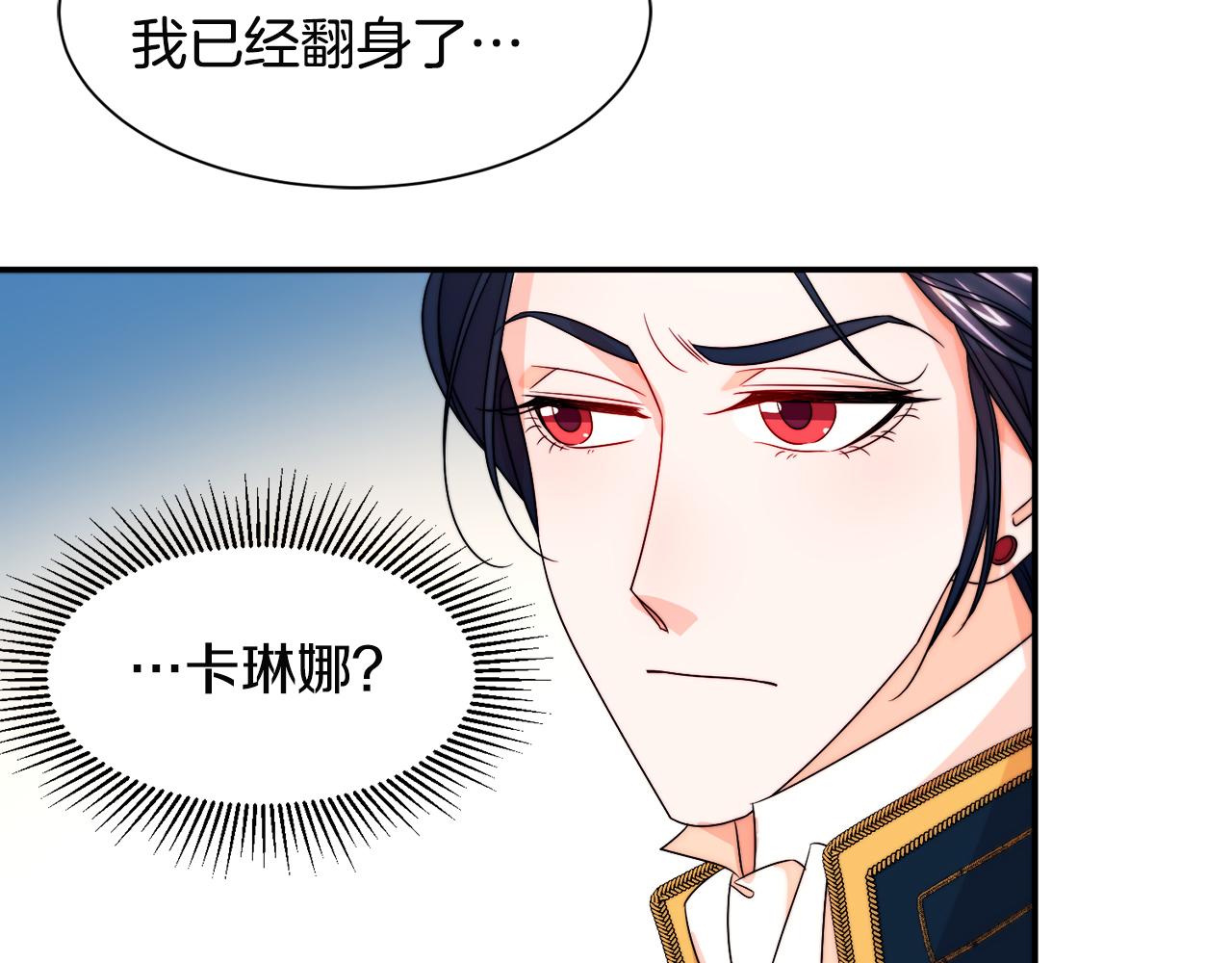 第27话 俊美的皇帝23