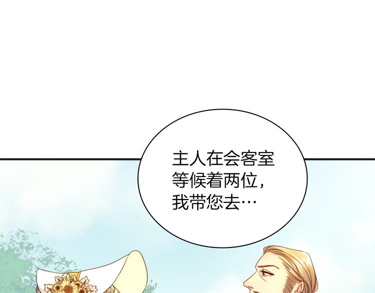 第3话 孩他爸!!93