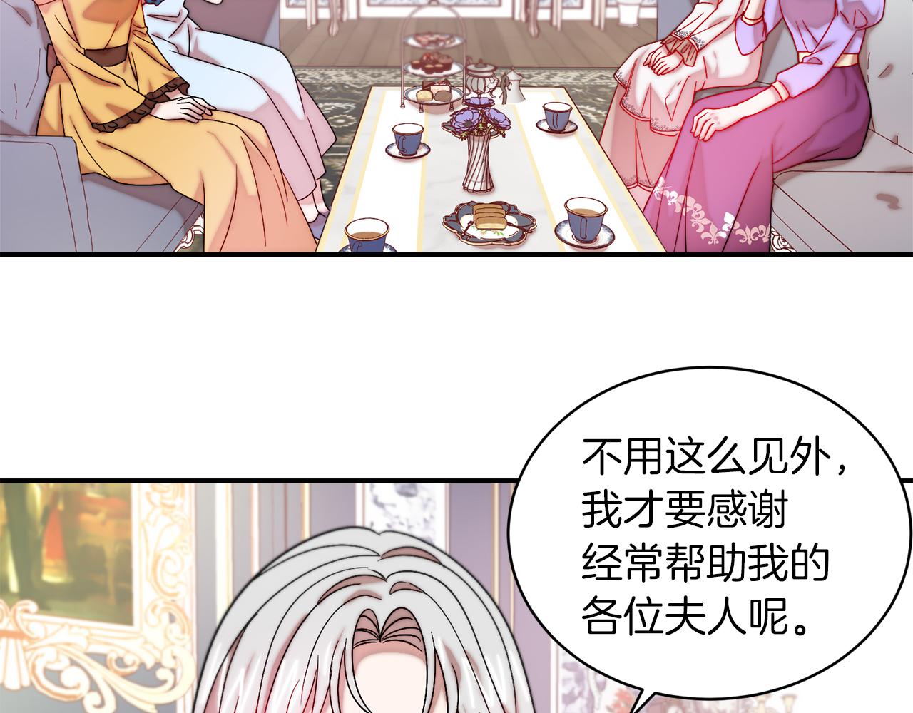 第47话 甜蜜的负担9