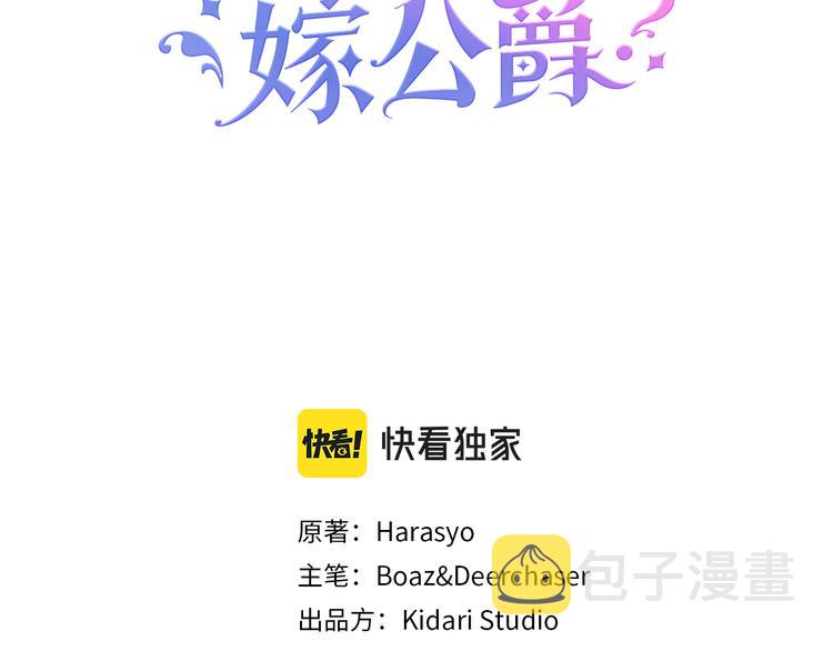 第6话 我不想当叔叔2