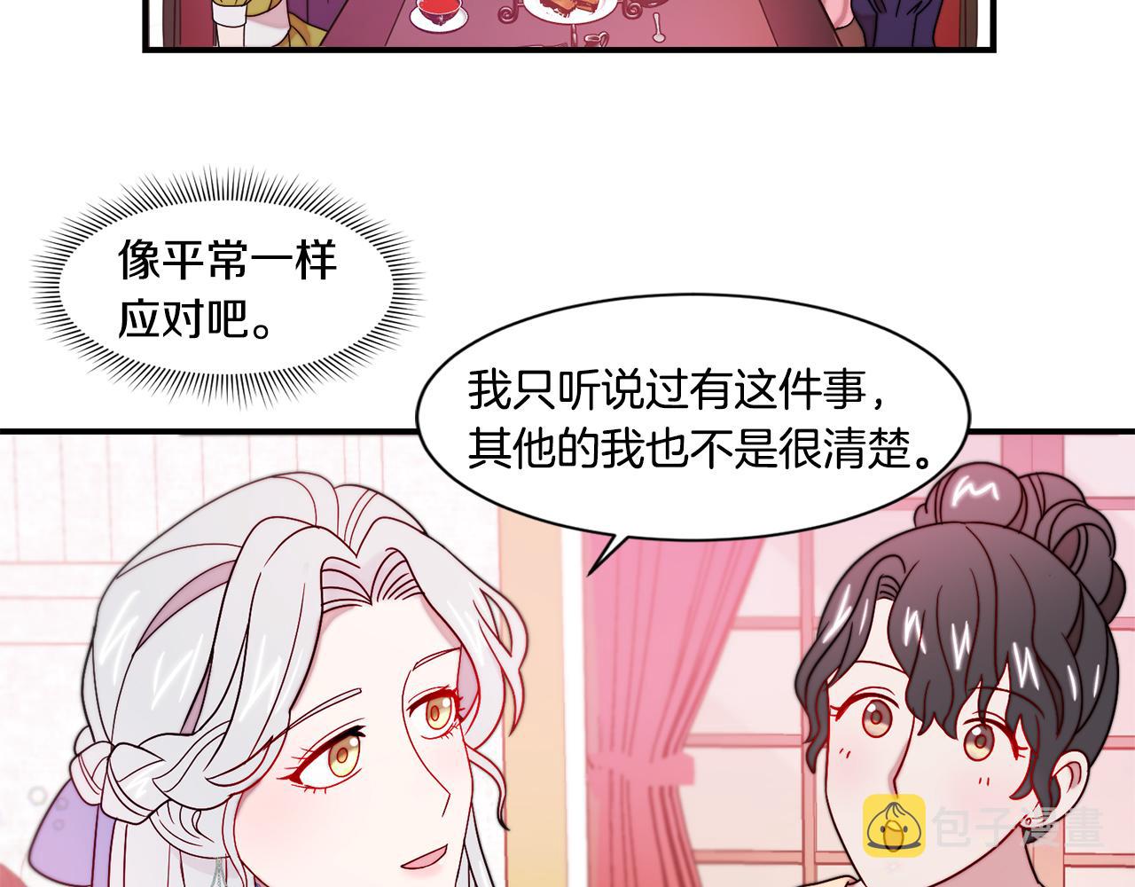 第30话 不怀好意的绿茶32