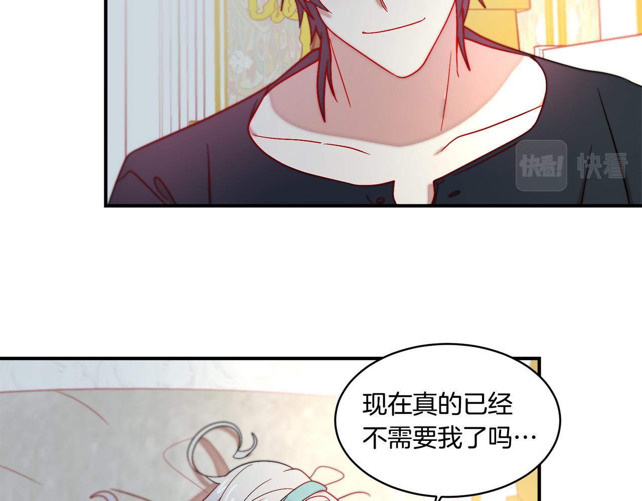 第32话 此生要与你共度87