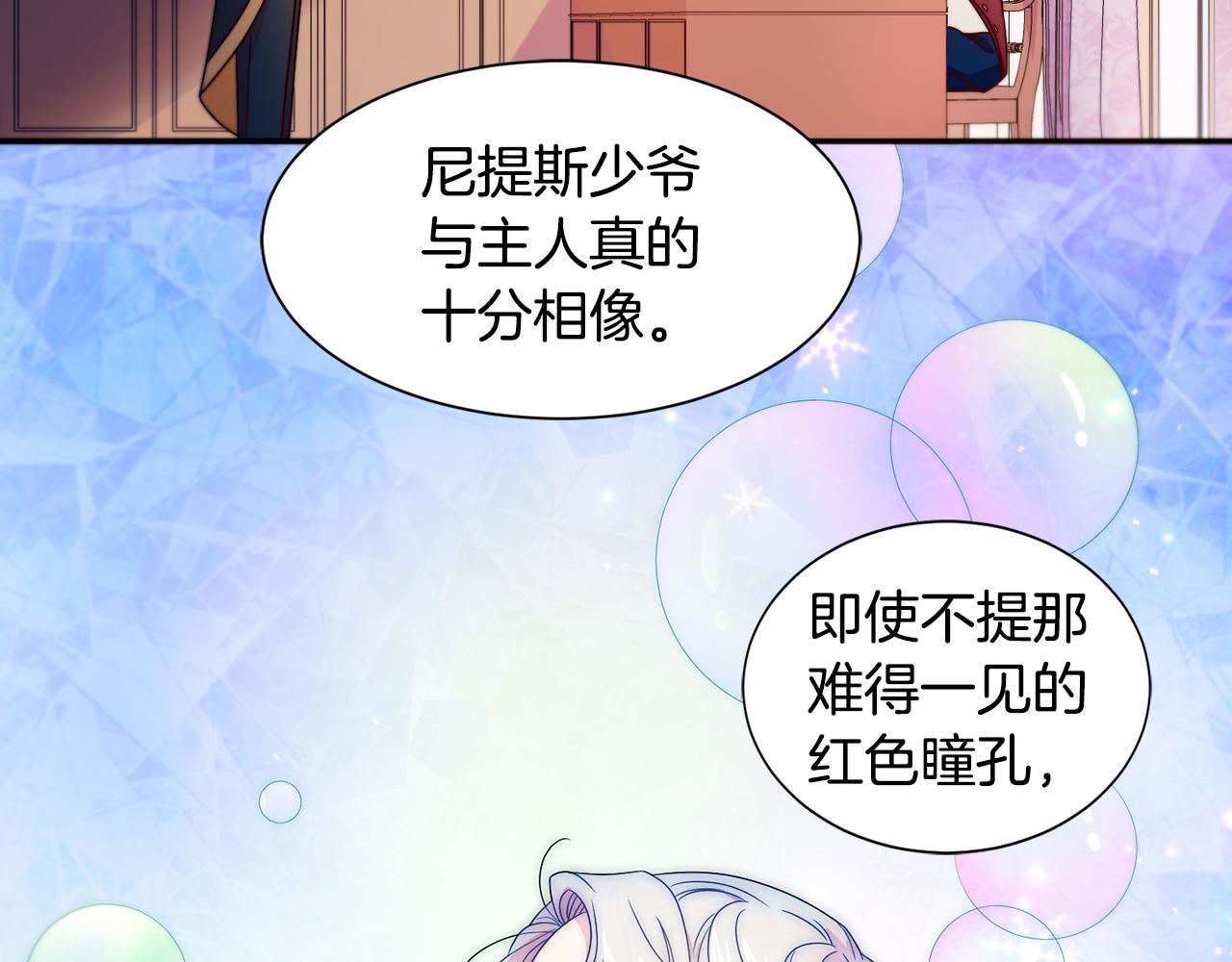 第13话 想被叫爸爸32
