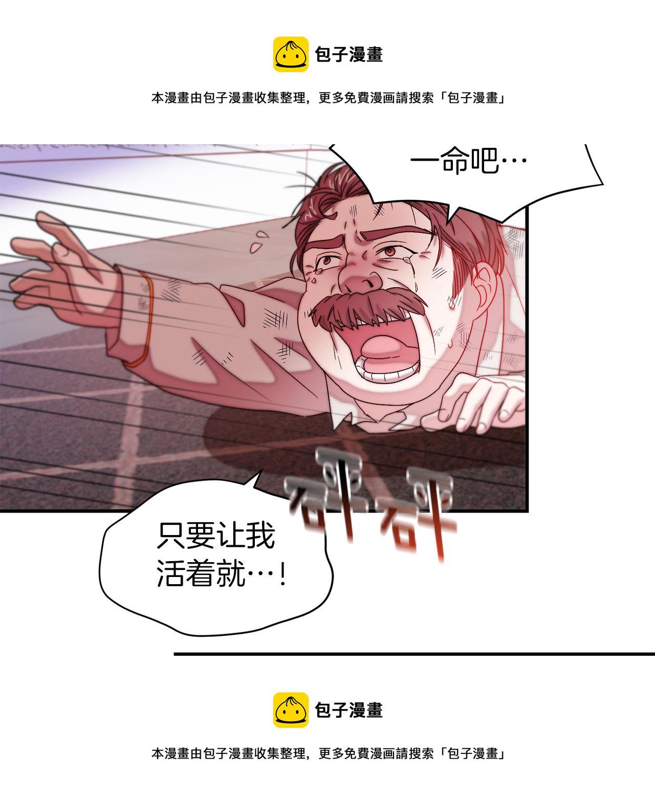 第44话 皇帝的话术76