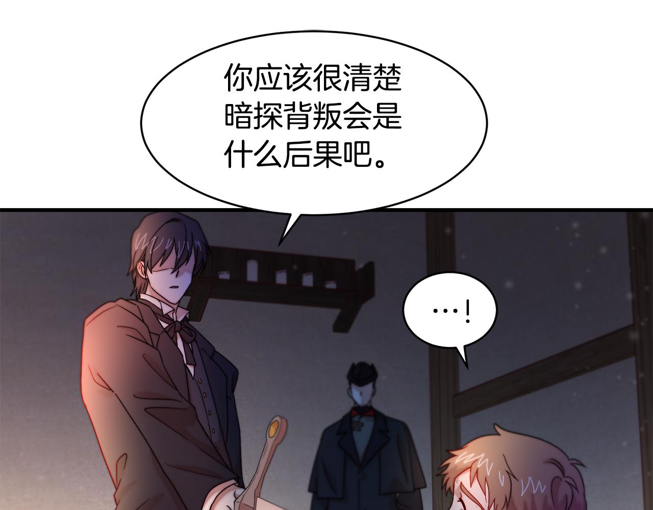 第43话 欺骗的下场26