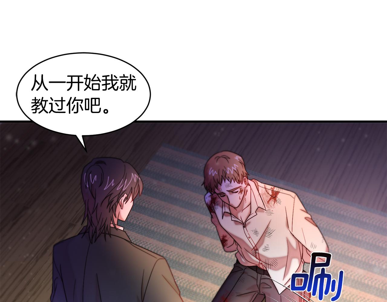 第43话 欺骗的下场57