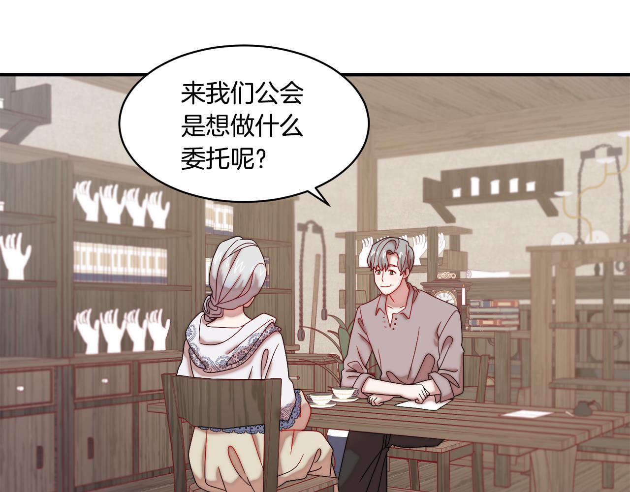 第31话 夫人的秘密13