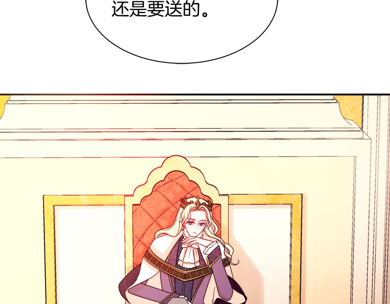 第27话 俊美的皇帝98