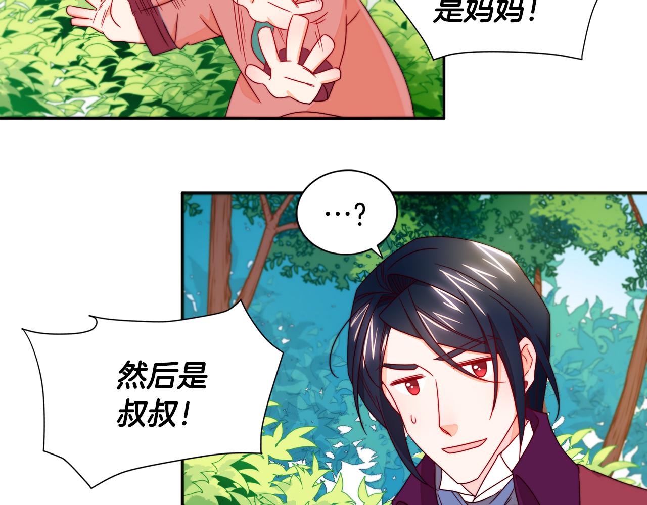 第13话 想被叫爸爸66