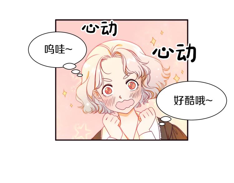 第3话 孩他爸!!71